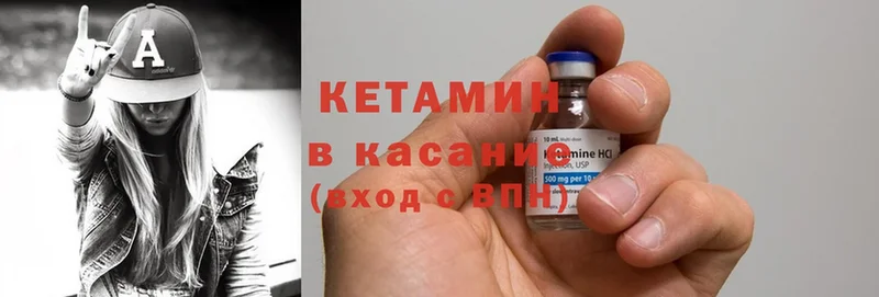 Кетамин ketamine  Грязовец 